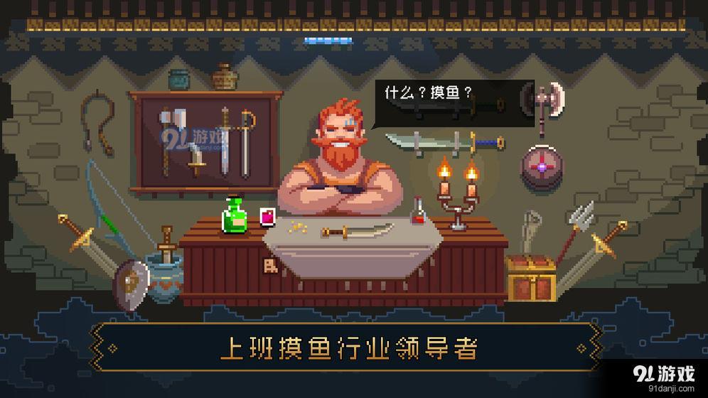 挂机吧勇者3