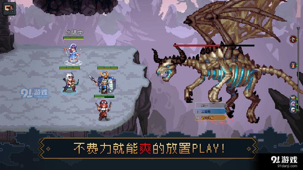 挂机吧勇者4