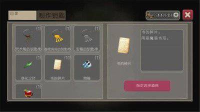 捉迷藏2：异邦人4