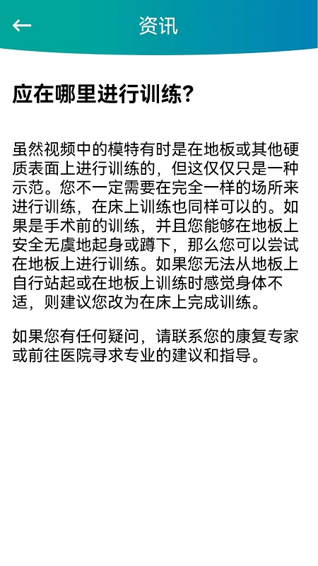 捷行伴侣2