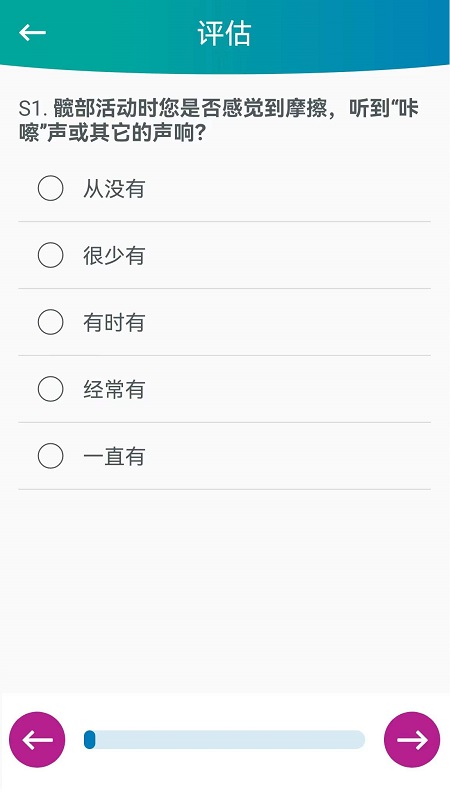 捷行伴侣3