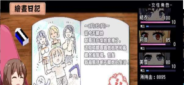 撒娇鬼手机版2