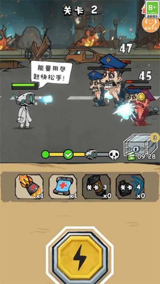 搞怪专家2