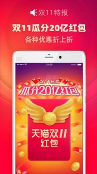 拼多多双11抢红包神器2