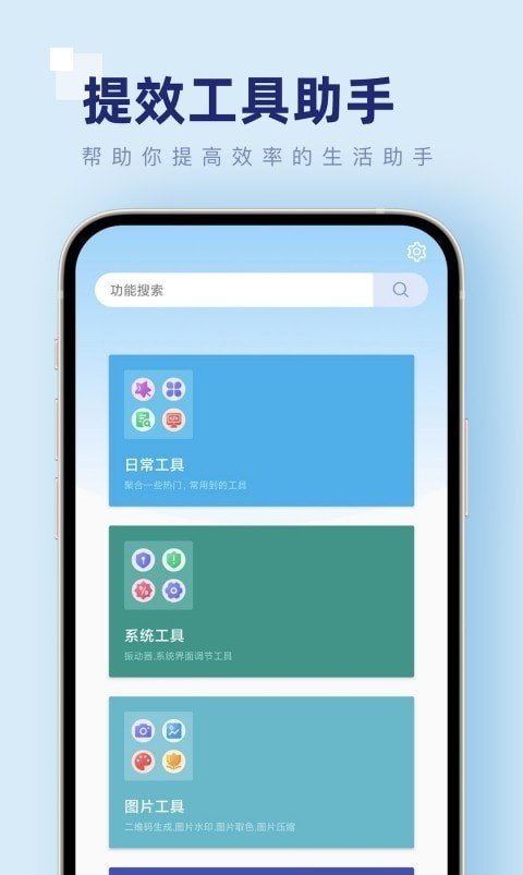 提效工具箱1