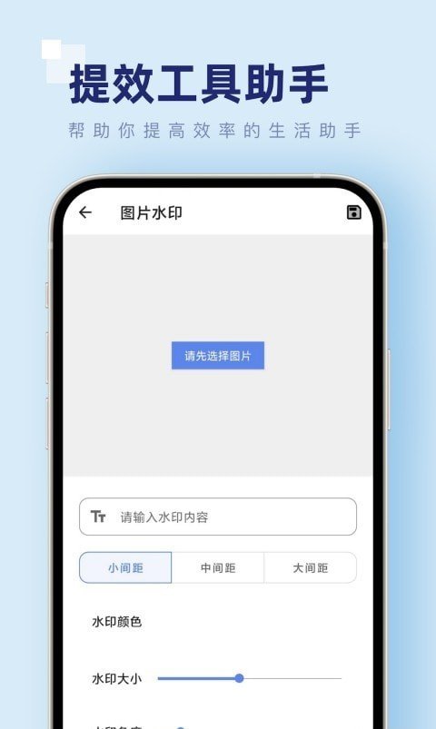 提效工具箱2