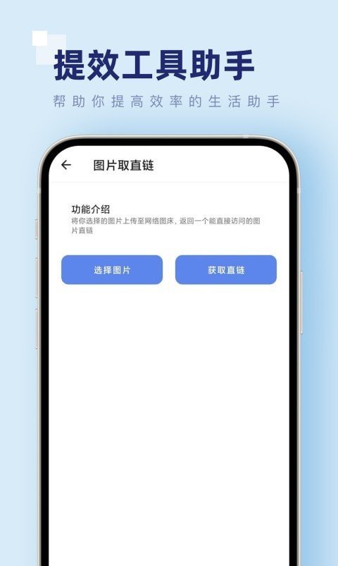 提效工具箱3
