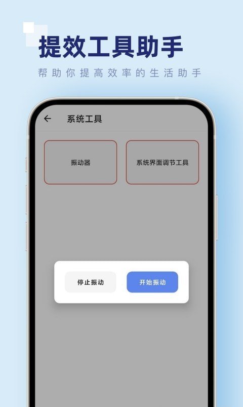 提效工具箱4