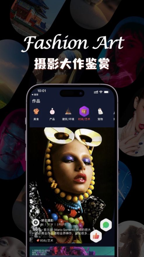 摄影咖2
