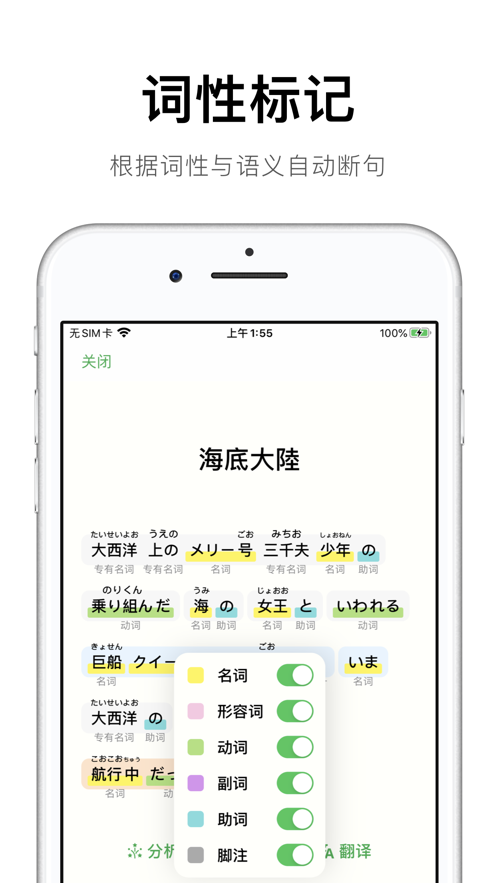 捧读日语语法1