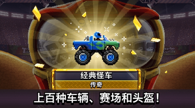 撞头赛车足球1
