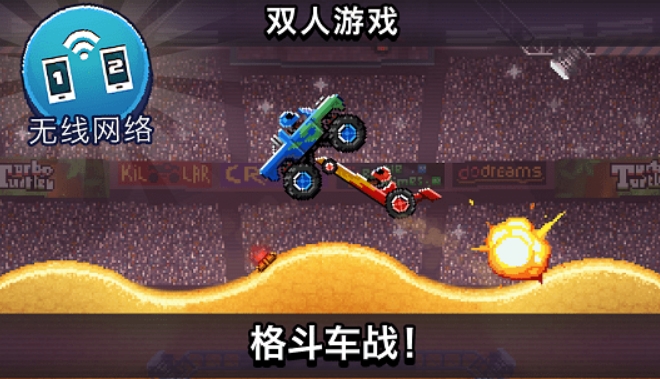 撞头赛车足球2