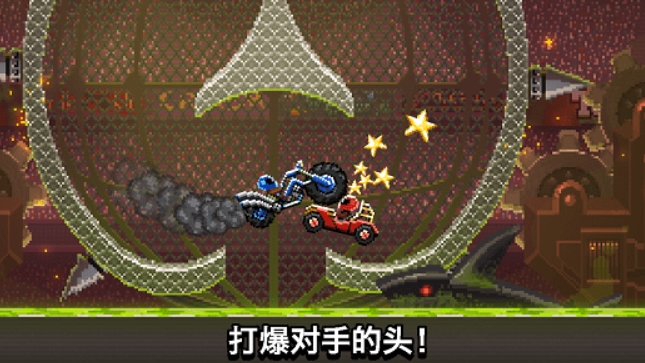撞头赛车足球3