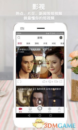 指尖到家APP5
