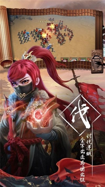 放置名将令1