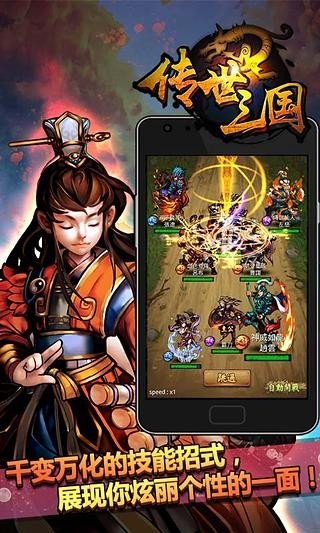 放置名将令3