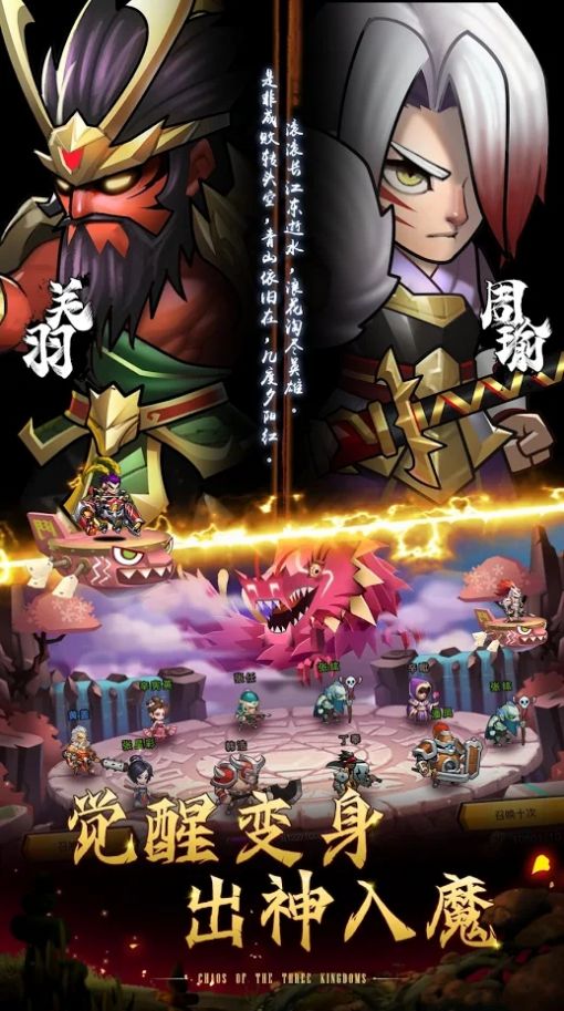 放置神将1