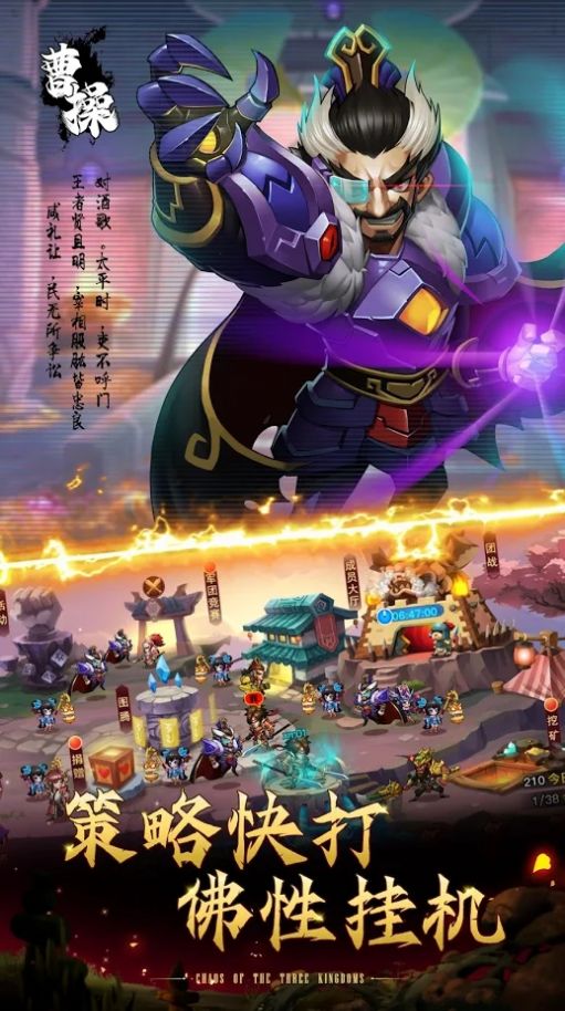 放置神将2