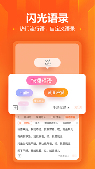 搜狗输入法v11.91