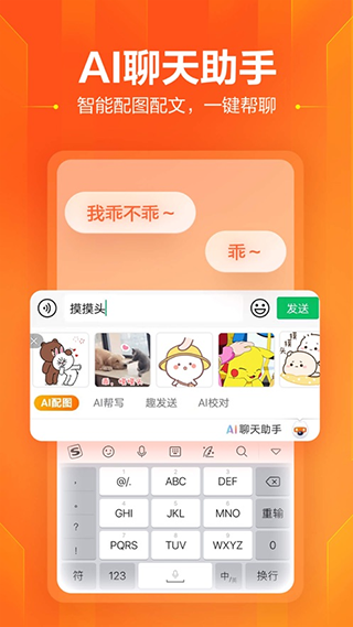 搜狗输入法v11.92