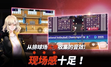 排球故事国际服1