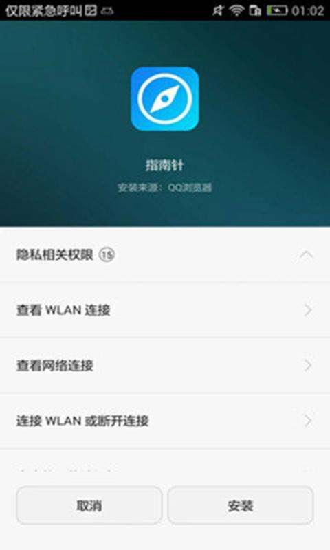 指南针4