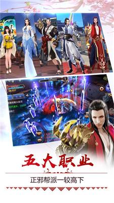 斩天仙途手游2