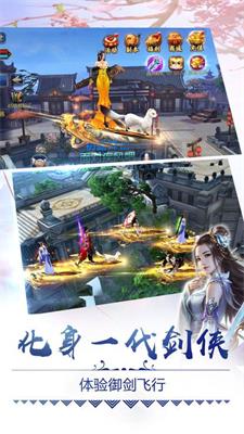 斩天仙途手游3