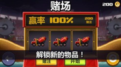 撞头赛车21