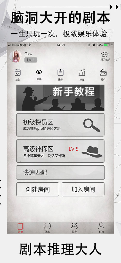 探案笔记2