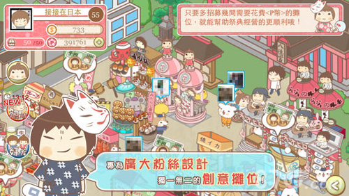 接接夏日祭典安卓版5