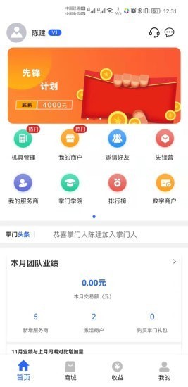 掌门人1