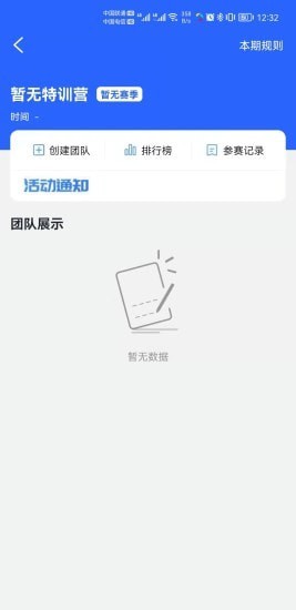掌门人3