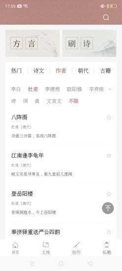 探文令2