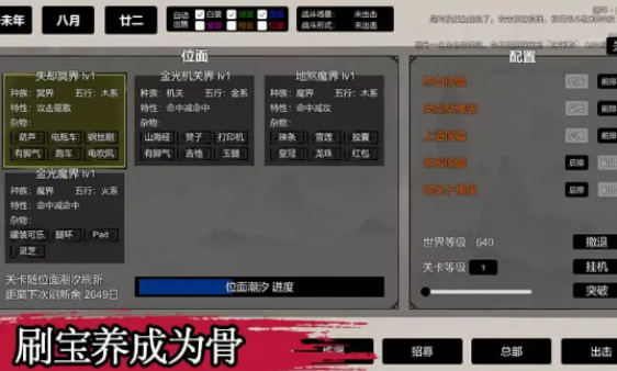 挂机神话1