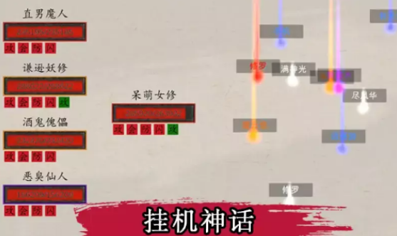 挂机神话2