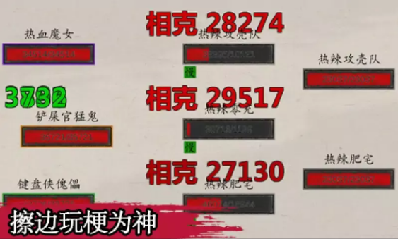 挂机神话3