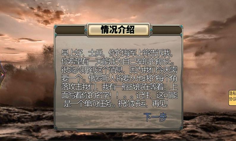 放置海战1