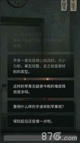 探灵安卓版7