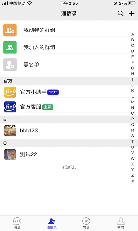 来讯2