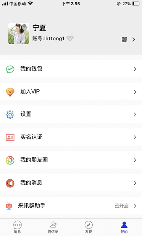 来讯3
