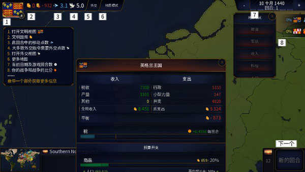 文明时代2游戏2