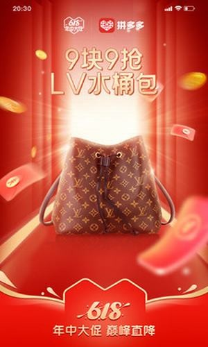 拼多多无限助力3