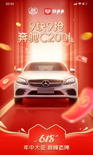拼多多无限助力4