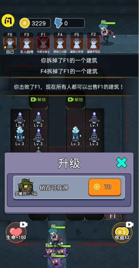 攻守兼备躺平发育3