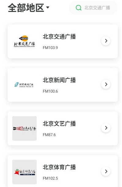 收音机电台FM2