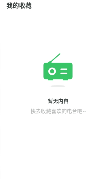 收音机电台FM3