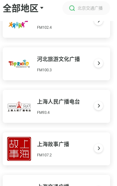 收音机电台FM4