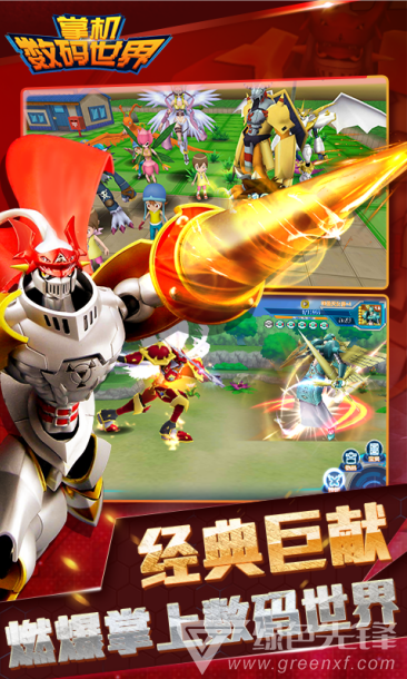 掌机数码世界百度版 V1.1.3 安卓中文版1