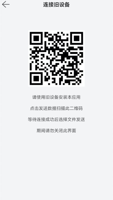 换机文件传输4